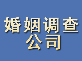 孟津婚姻调查公司